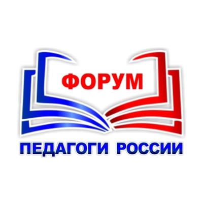 Онлайн-форум «Стратегии и практики для развития личности и общества».